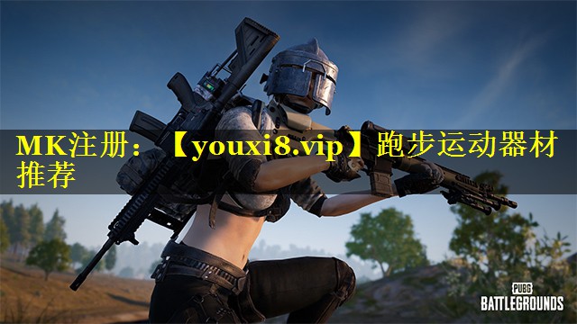 跑步运动器材推荐 跑步运动器材推荐